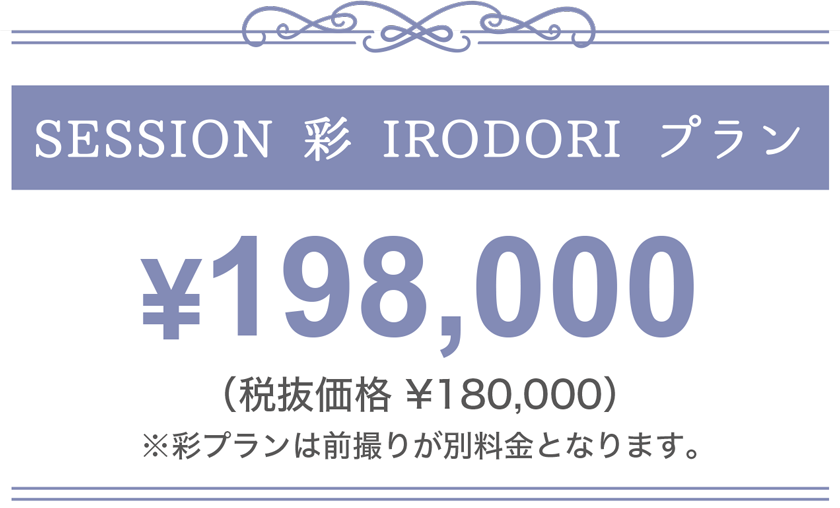 雅 MIYABI プラン